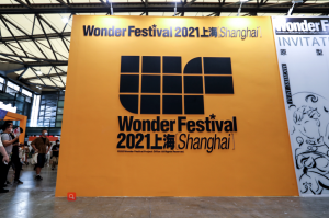 Wonder Festival 2021上海［Shanghai］和您相聚端午假期！