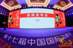 第十七届中国国际动漫节即将启幕