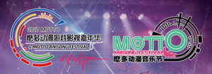 【广州】“麽多”品牌强势登陆广州暑假，动漫嘉年华+音乐节玩转三天！